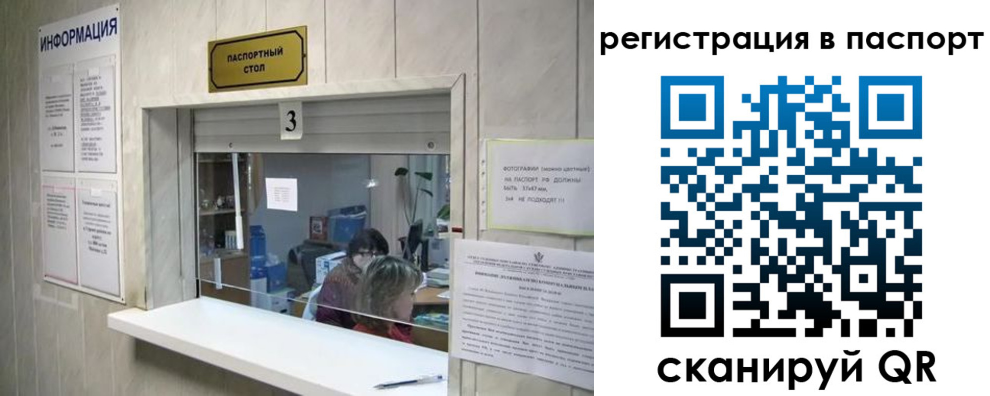 прописка поиск в Тарко-Сале