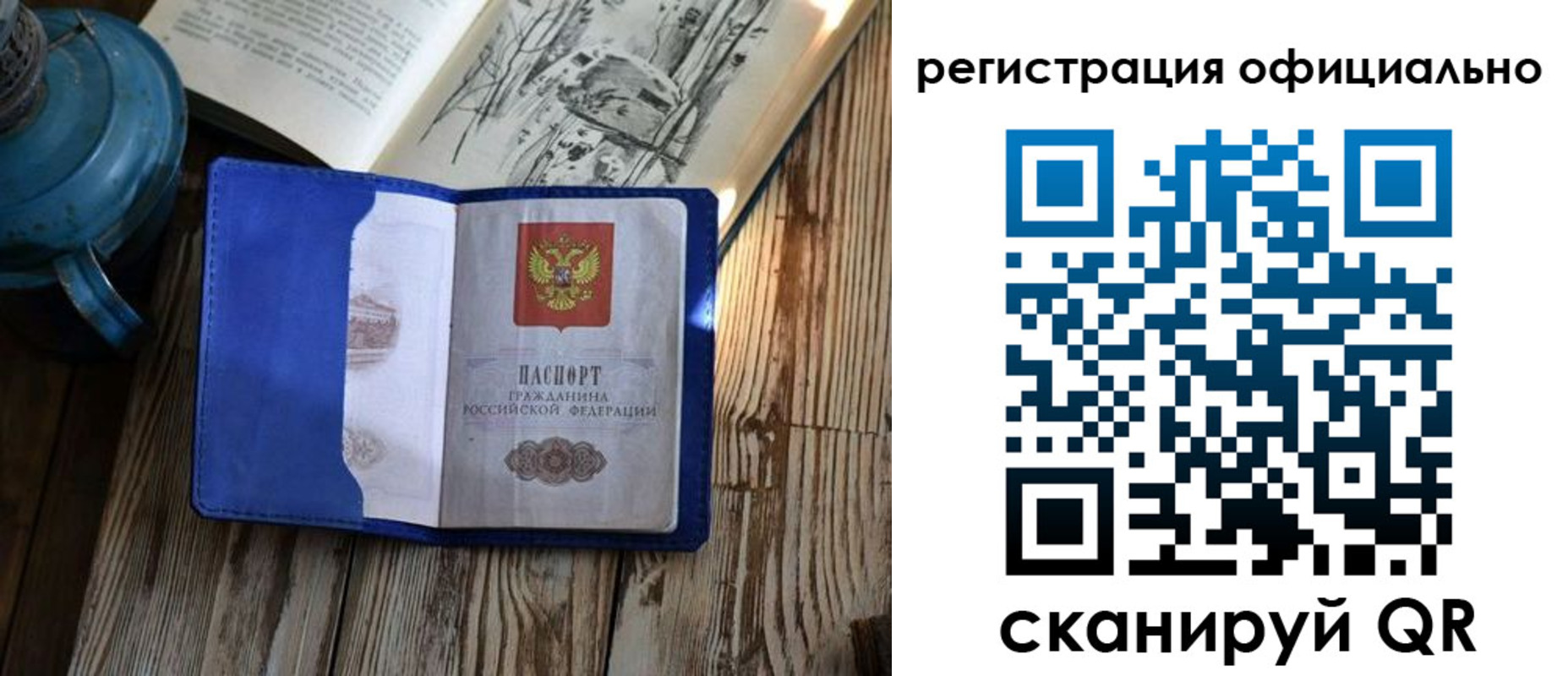 прописка законно в Тарко-Сале